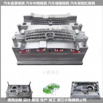 供應(yīng)汽車防霧燈模具汽車內(nèi)飾模具高品質(zhì)模具
