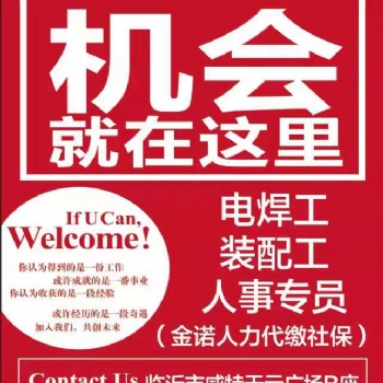 代繳社保公積金，勞務派遣，勞務外包，代理招聘，靈活用工