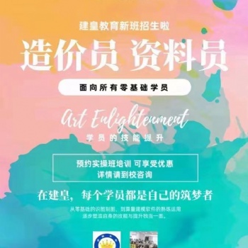 資料員實操培訓課程 資料員培訓費用