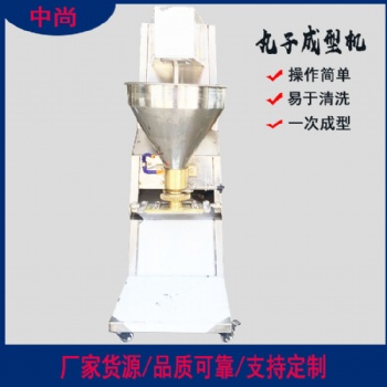 中尚立式丸子成型機 實心丸子機 包心丸子機 丸子加工全套流水線設備