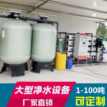 唐山純凈水設備軟化水設備桶裝水設備廠家