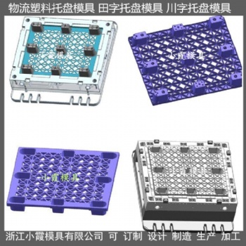 浙江做模具工廠1210叉車塑膠地板模具加工