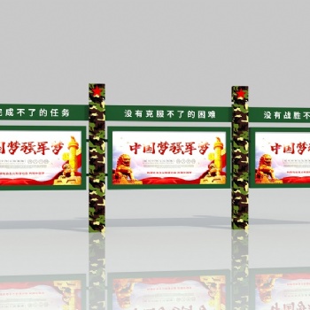 宣傳欄導(dǎo)視牌指路牌路**鄉(xiāng)村文化欄公告欄
