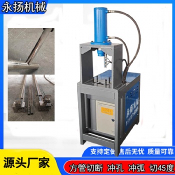 河北液壓不銹鋼管沖孔機 臥式鍍鋅管沖孔機
