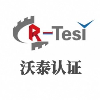 輸送帶CUTR認證辦理流程