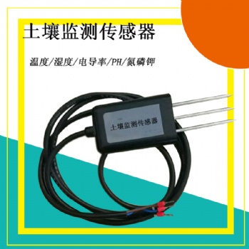 靈犀FDS-700 土壤溫濕電導率鹽分氮磷鉀傳感器