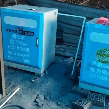 工地圍擋噴淋設備建筑除塵加濕器圍墻圍擋噴淋車間壓塵噴淋