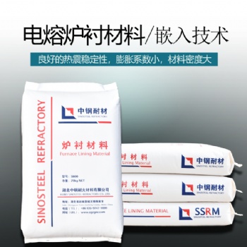 湖北中鋼耐火材料有限公司