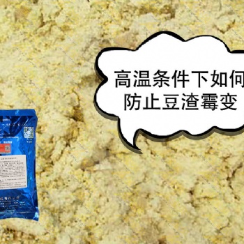 金寶貝教你如何在高溫天氣防止豆渣霉變