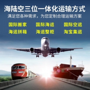 中國到新加坡海運空運雙清到門