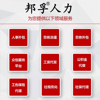山東企業靈活用工 靈活就業平臺_實現員工資源共享