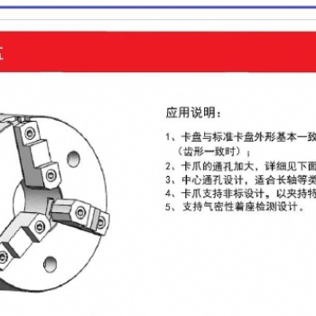 代理銷售BOSSCHUCK大通孔卡盤.中心通孔設(shè)計