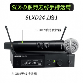 SHURE/舒爾 SLXD24/SM58 一拖一手持無線話筒