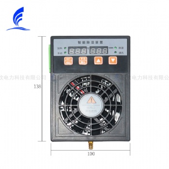 樂欣電力柜除濕機 CS-700戶外戶內端子箱小型冷凝除濕裝置60W 40W