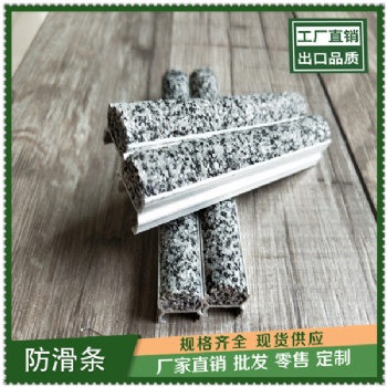 水泥鐵屑防滑條生產廠家