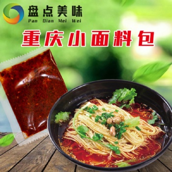 重慶小面調味料包 麻辣小面醬料包 拌面條湯面佐料調味醬料