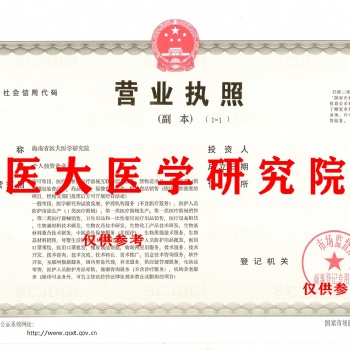 海南研究院已經(jīng)停批了，只能通過(guò)這種方法開研究院