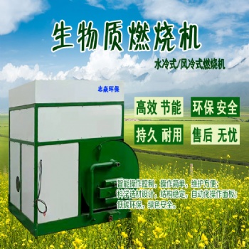 鍋爐改造顆粒燃燒機(jī) 生物質(zhì)熱水鍋爐品質(zhì)保障 全國發(fā)貨