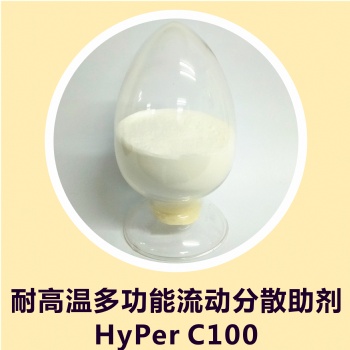 耐高溫多功能流動(dòng)分散助劑 HyPer C100，有效解決浮纖問題