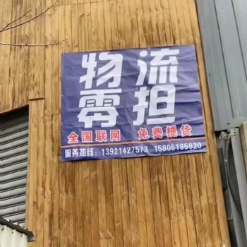南京周邊包括來安縣地區(qū)滁州地區(qū)發(fā)往外的貨物專業(yè)運輸