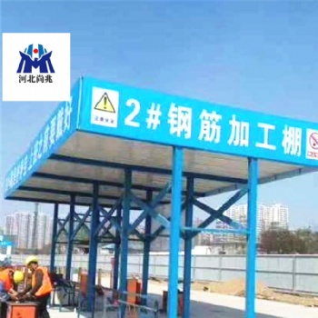 尚兆工地涼茶亭 施工鋼筋加工防護棚 高層樓層建筑安全通道施工