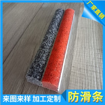 湖北樓梯踏步金剛砂防滑條生產廠家