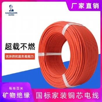 阻燃耐火家裝B1級C-BRA超載不燃礦物絕緣電線 電線電纜 銅芯 國標