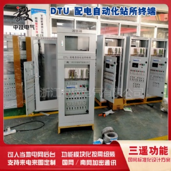 智能配電終端dtu，dtu配網自動化站所終端 dtu配電自動化終端