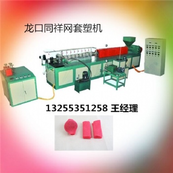 煙臺水果發泡網套機多少錢廠家直供