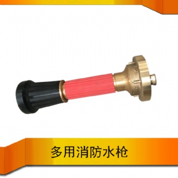 QLD6.0/8.0I-6** 船用銅式直流噴霧水槍 船檢CCS證