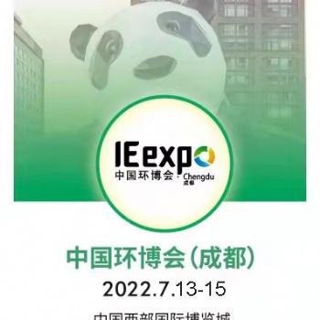 環保設備展|污泥危廢烘干設備-環博會成都展2022