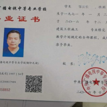 想要考二建，學(xué)歷不符的看過來，可以選擇電大中專