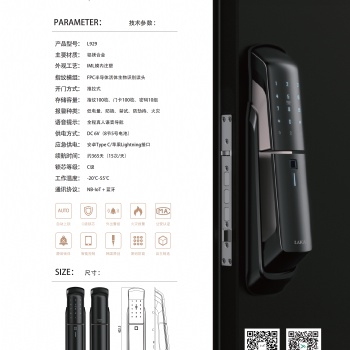 小犬智家智能門鎖L929
