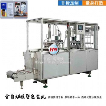 深圳宏威吸塑機(jī)廠家小五金全自動(dòng)吸塑包裝機(jī)