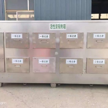廢氣異味過濾吸附裝置