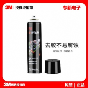 橙香清潔劑 粘膠殘膠去除劑 電子元件汽車內(nèi)飾桔味油污清洗劑