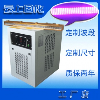 云上固化紫外線UV固化機(jī)UV隧道爐UV光固機(jī)UV油墨固化爐