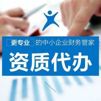 承裝（修、試）電力設(shè)施許可證
