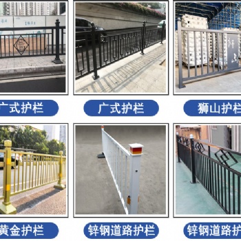 中山人行道路護欄 城市文化欄桿 馬路防攀爬定制