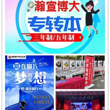 五年制專轉本南京曉莊學院食品科學與工程考試難度大不大要報班嗎