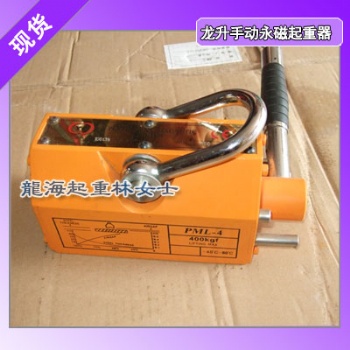 PML-20手動永磁起重器底部設有V形槽保質2年