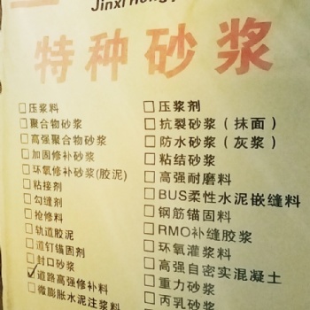 UHPC超高性能混凝土**開裂的混泥土