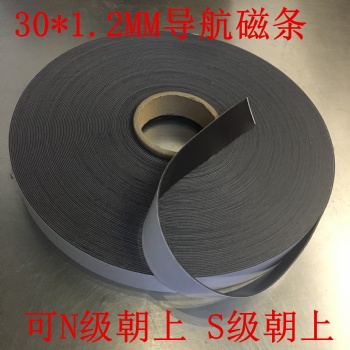 加強型AGV導航磁條50mmN極送餐機器人導航磁條現貨
