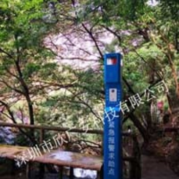 景區(qū)一鍵緊急報(bào)警柱應(yīng)用特點(diǎn)
