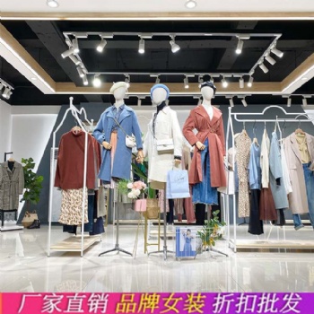 華人杰FE2021秋冬 久玖折扣女裝 尾貨走份批發