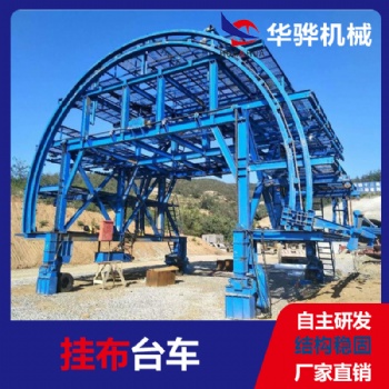 安徽鋼模板設計生產廠家供應 定型鋼模板 智能液壓臺車