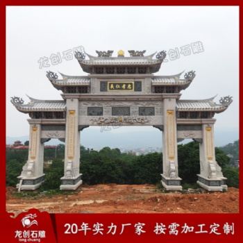石雕牌坊廠家 石雕牌坊規格