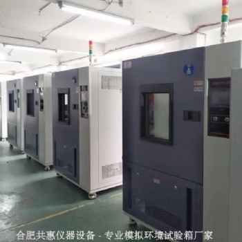 滁州高低溫試驗箱不制冷怎么辦
