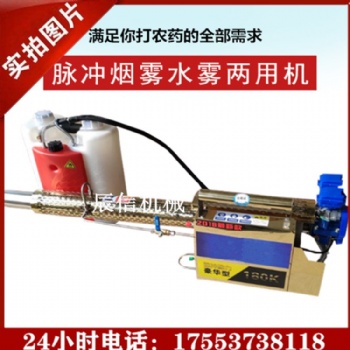 彌霧機 電啟動脈沖熱力煙霧彌霧機
