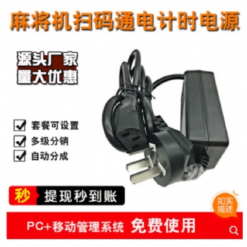 隨即付4G掃碼支付開關移動掃碼收費支付控制開關電源模塊